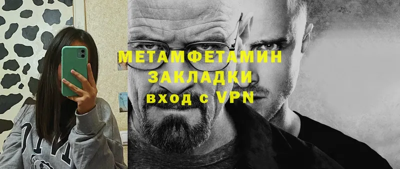 МЕТАМФЕТАМИН Methamphetamine  Владимир 